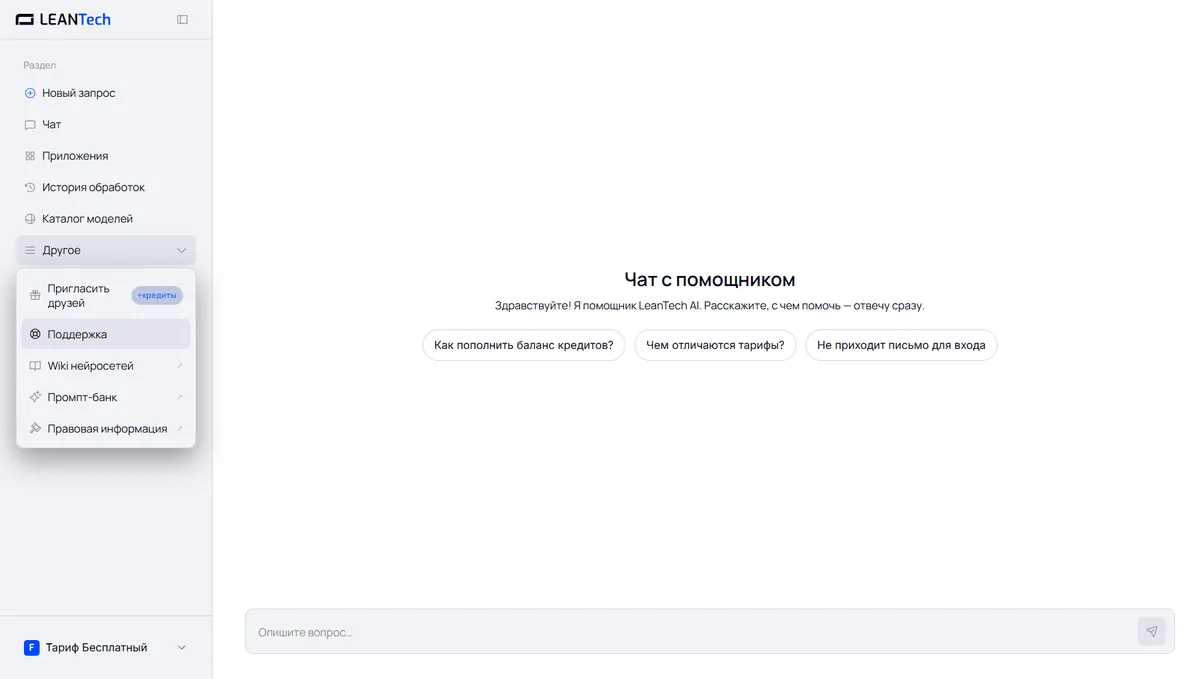 Чат Neural Translate без VPN