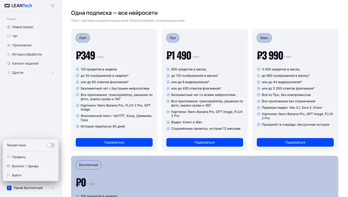 Оплата Neural Translate картой РФ